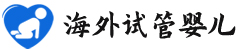 {怒江州供卵生孩子医院}